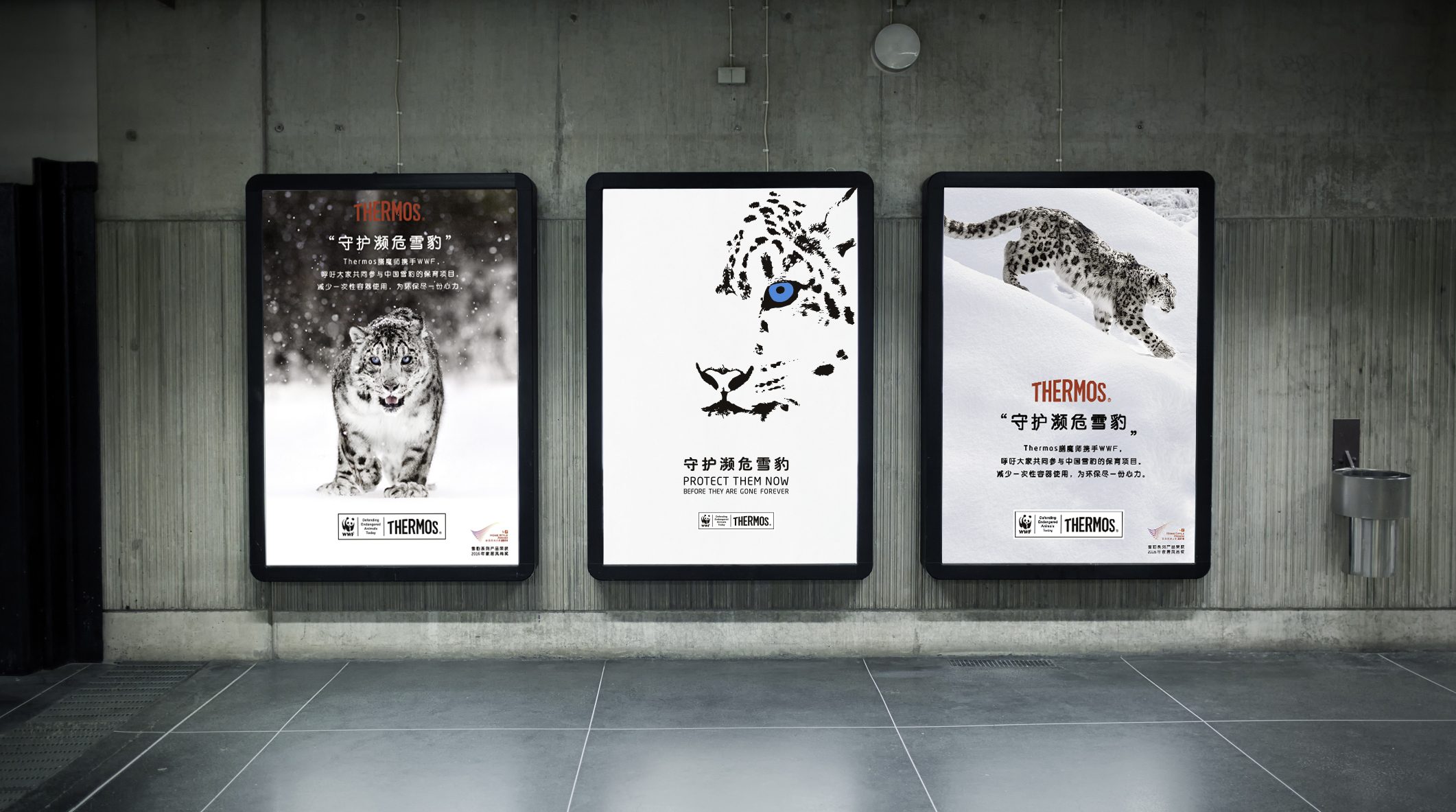 膳魔師（THERMOS）